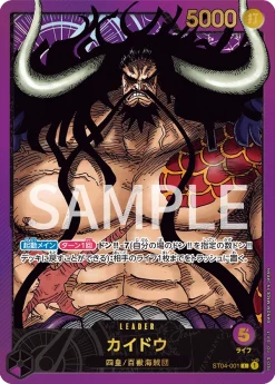 Japanese One Piece Card Game Premium Card Collection Leader Collection - Image 6 Japanese One Piece Card Game Premium Card Collection Leader Collection - Image 6