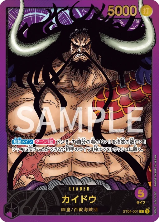 Japanese One Piece Card Game Premium Card Collection Leader Collection - Image 6 Japanese One Piece Card Game Premium Card Collection Leader Collection - Image 6