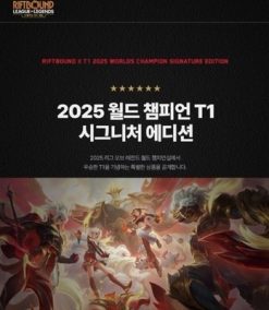 Alternative view of Korean Riftbound League of Legends TCG x T1 2025 Worlds Champion Signature Edition Box