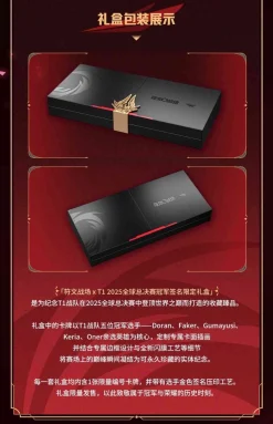 Chinese Riftbound X T1 2025 Worlds Champion Signature Edition Box - 2 Chinese Riftbound X T1 2025 Worlds Champion Signature Edition Box - 2